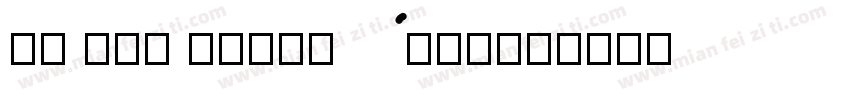 VU Tha Huong Bold字体转换